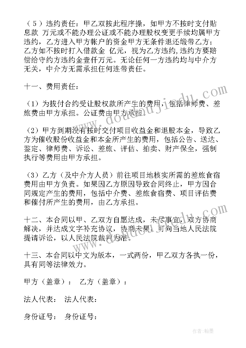 最新公司和公司项目合作协议(汇总9篇)