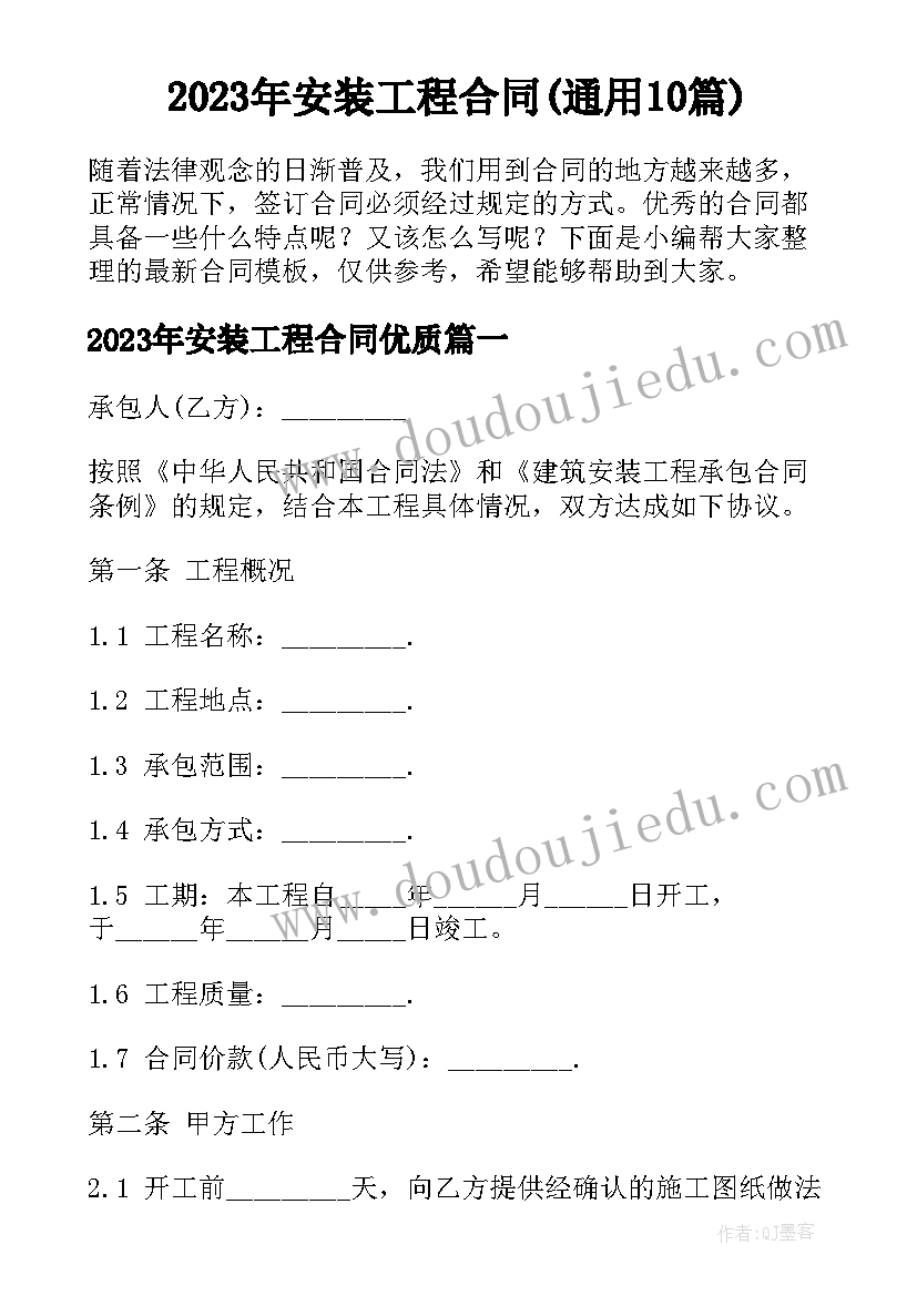 2023年六年级人教版英语教学计划表 人教版六年级英语教学计划(优秀5篇)