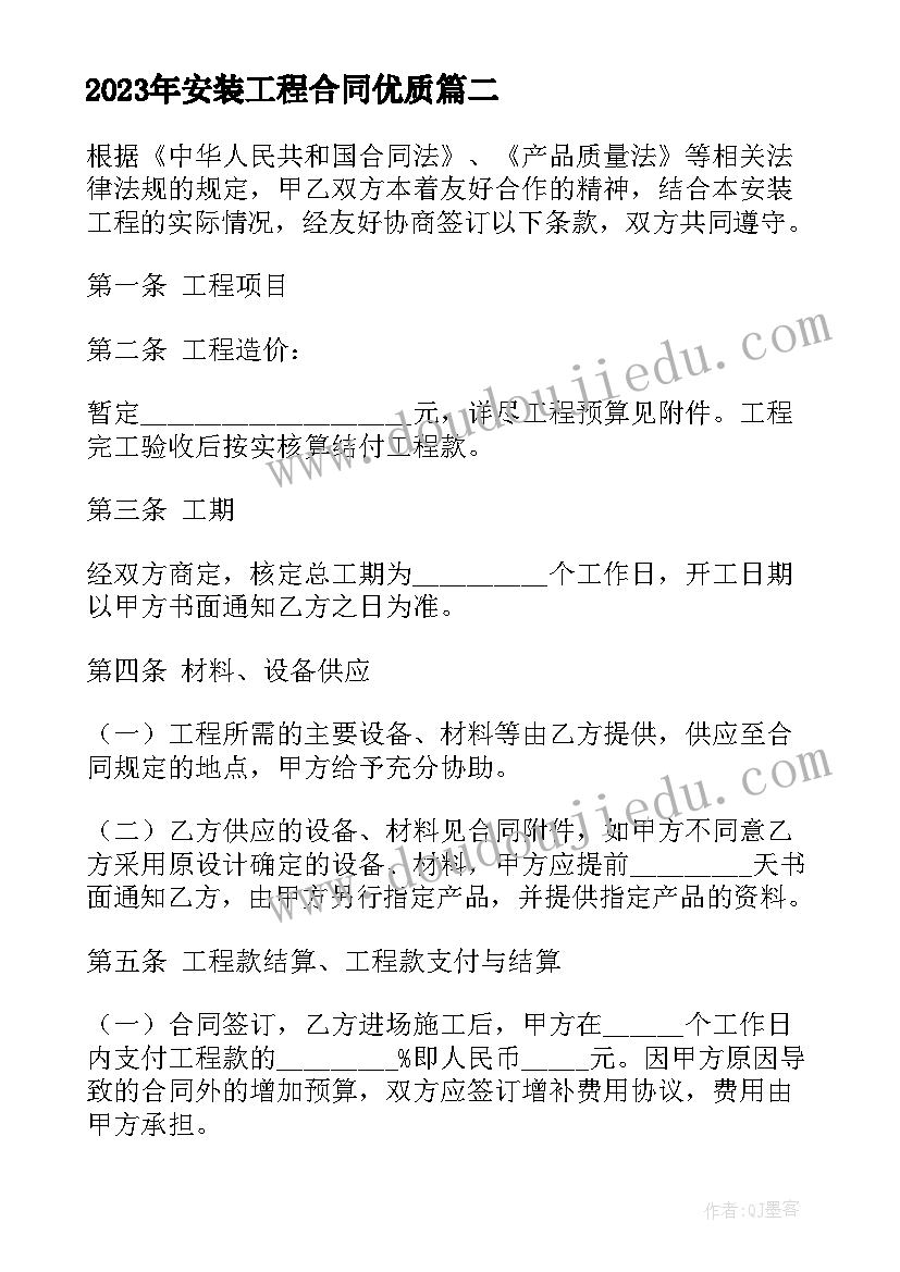 2023年六年级人教版英语教学计划表 人教版六年级英语教学计划(优秀5篇)