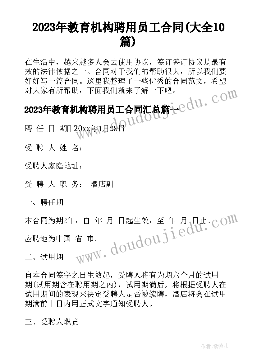 最新中班美术欣赏活动教案向日葵 中班美术欣赏教案(汇总6篇)