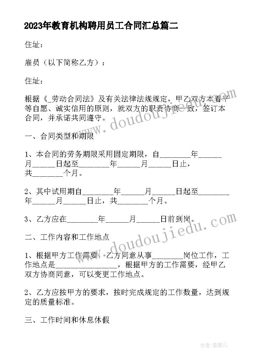 最新中班美术欣赏活动教案向日葵 中班美术欣赏教案(汇总6篇)