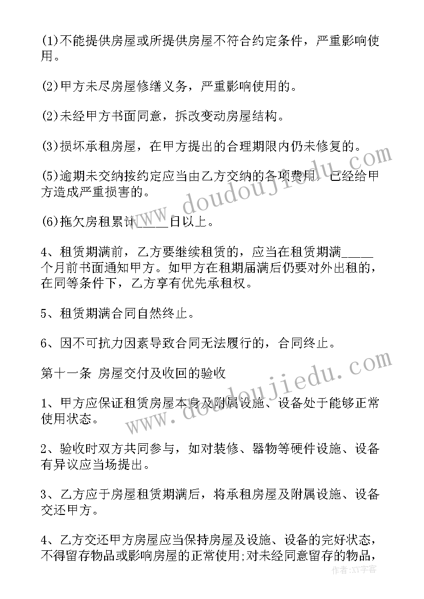 最新架管租赁合同 房屋租赁合同房屋租赁合同(精选8篇)