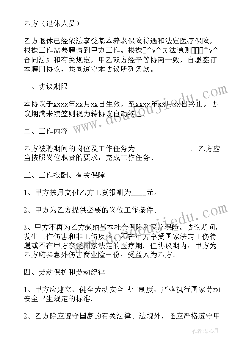 最新中班健康闯关活动教案及反思 中班健康活动教案(汇总7篇)