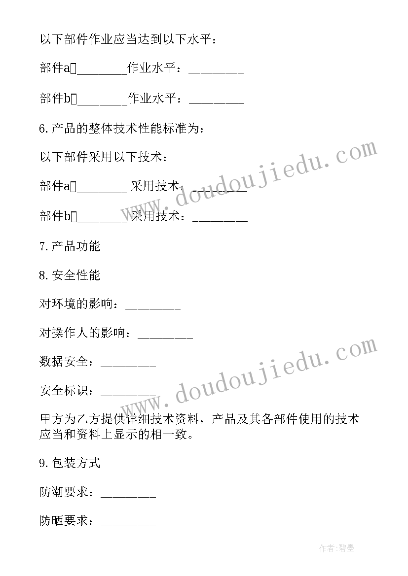 最新买面包柜一般要考虑哪些问题 采购协议书采购合同(模板10篇)