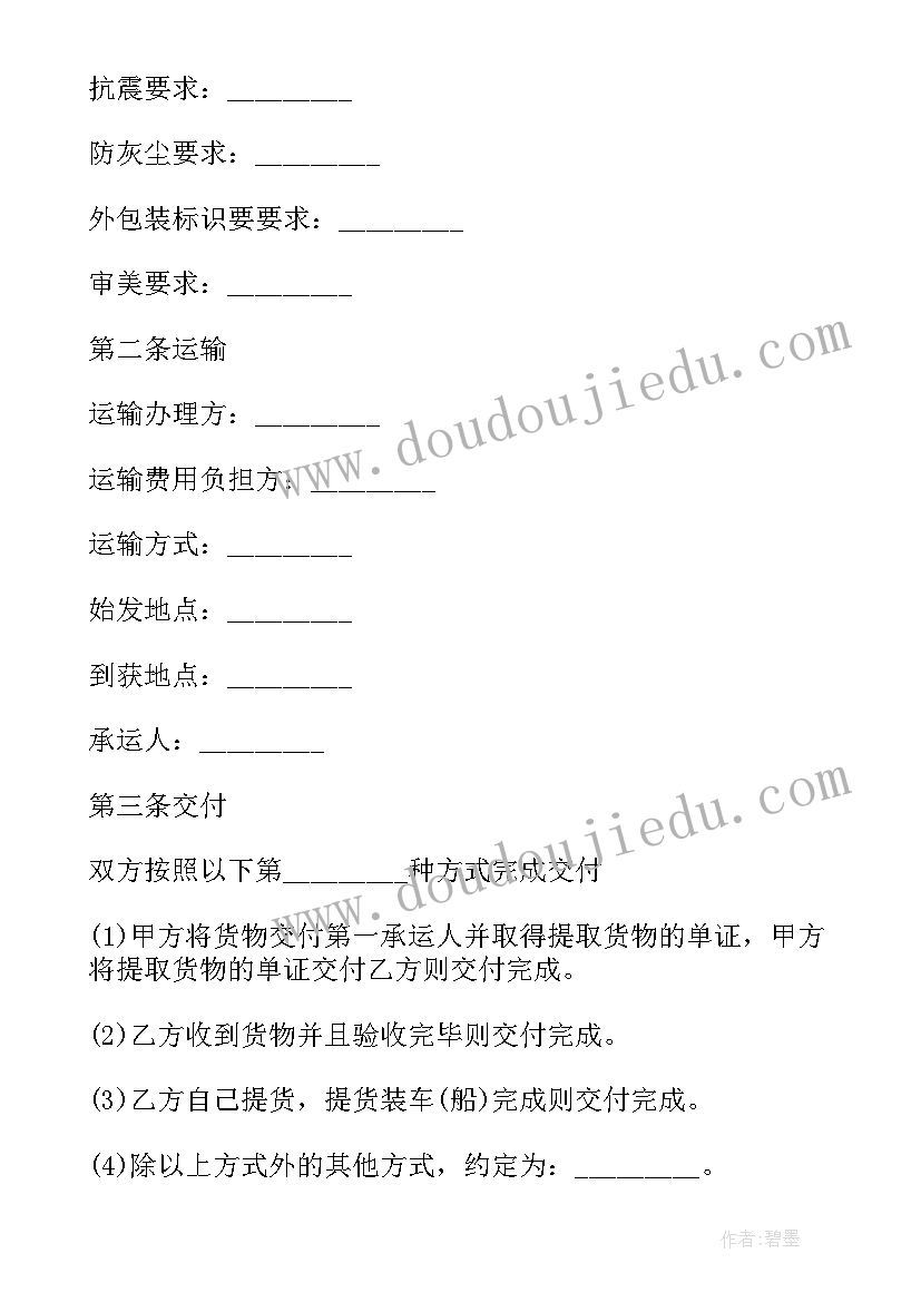 最新买面包柜一般要考虑哪些问题 采购协议书采购合同(模板10篇)