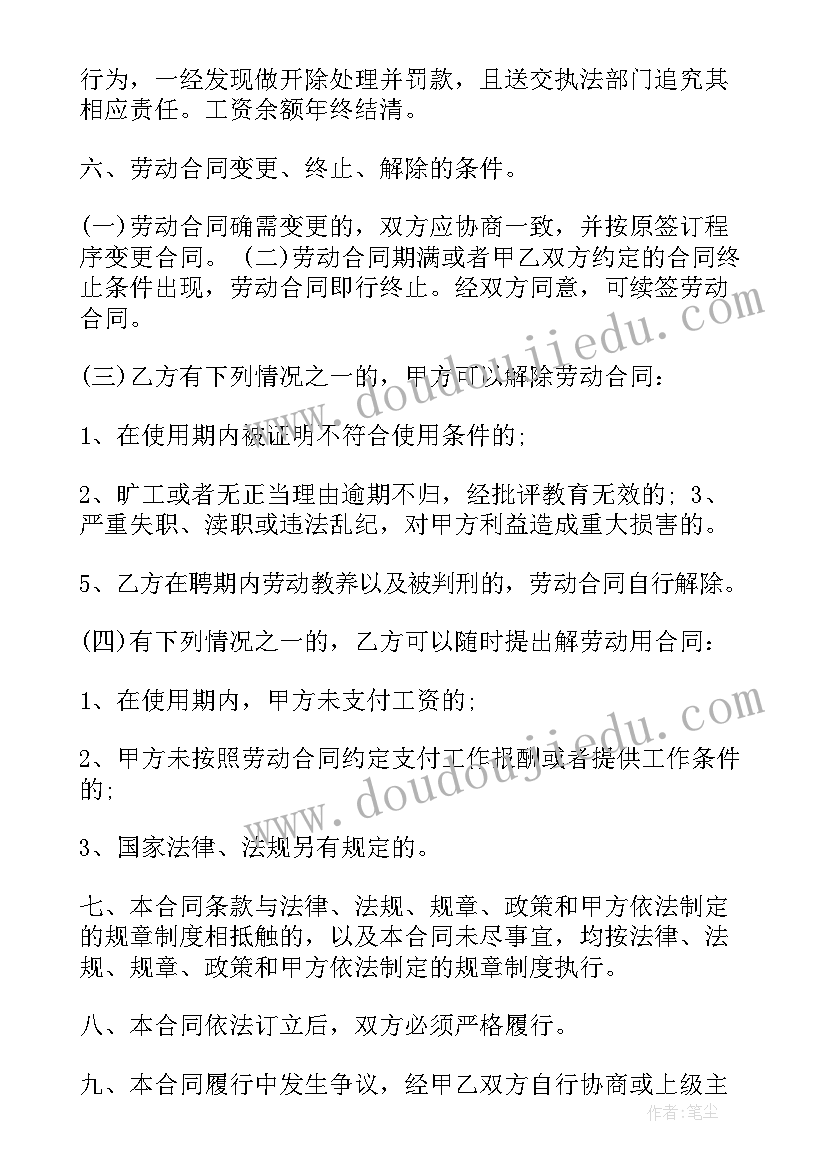 2023年包工瓷砖铺贴合同(优秀6篇)