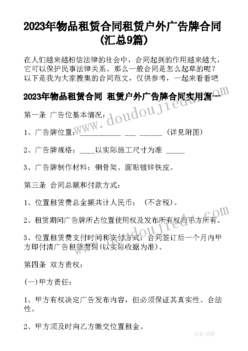 2023年参观平顶山博物馆心得(模板5篇)