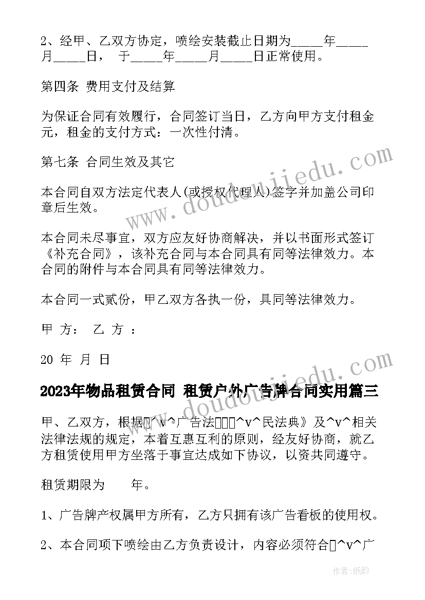 2023年参观平顶山博物馆心得(模板5篇)