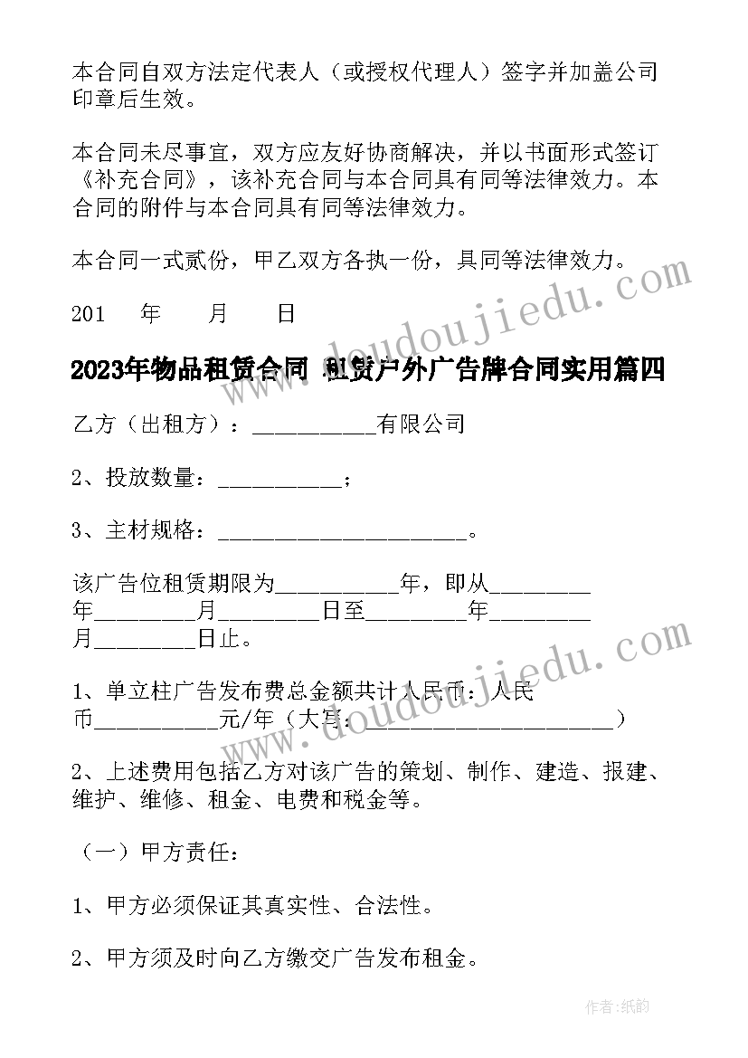 2023年参观平顶山博物馆心得(模板5篇)