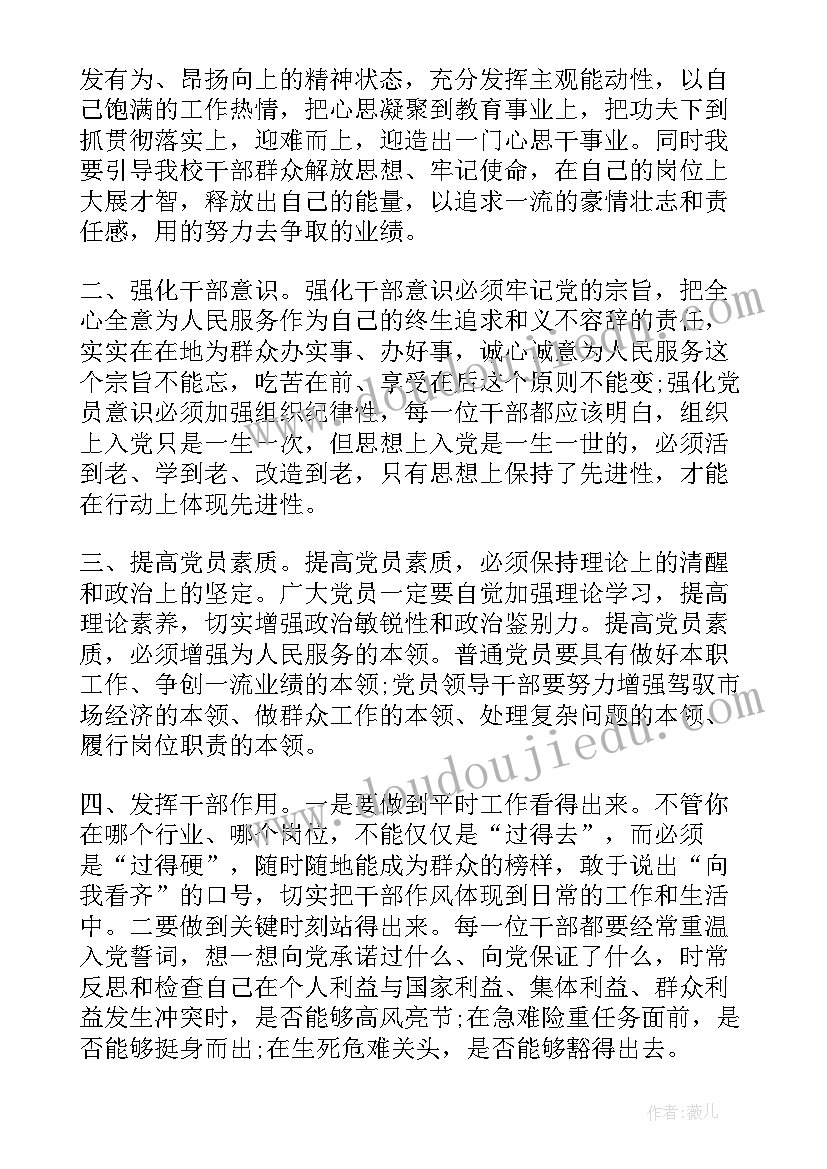 正风肃记心得 正风肃纪学习心得体会(精选7篇)