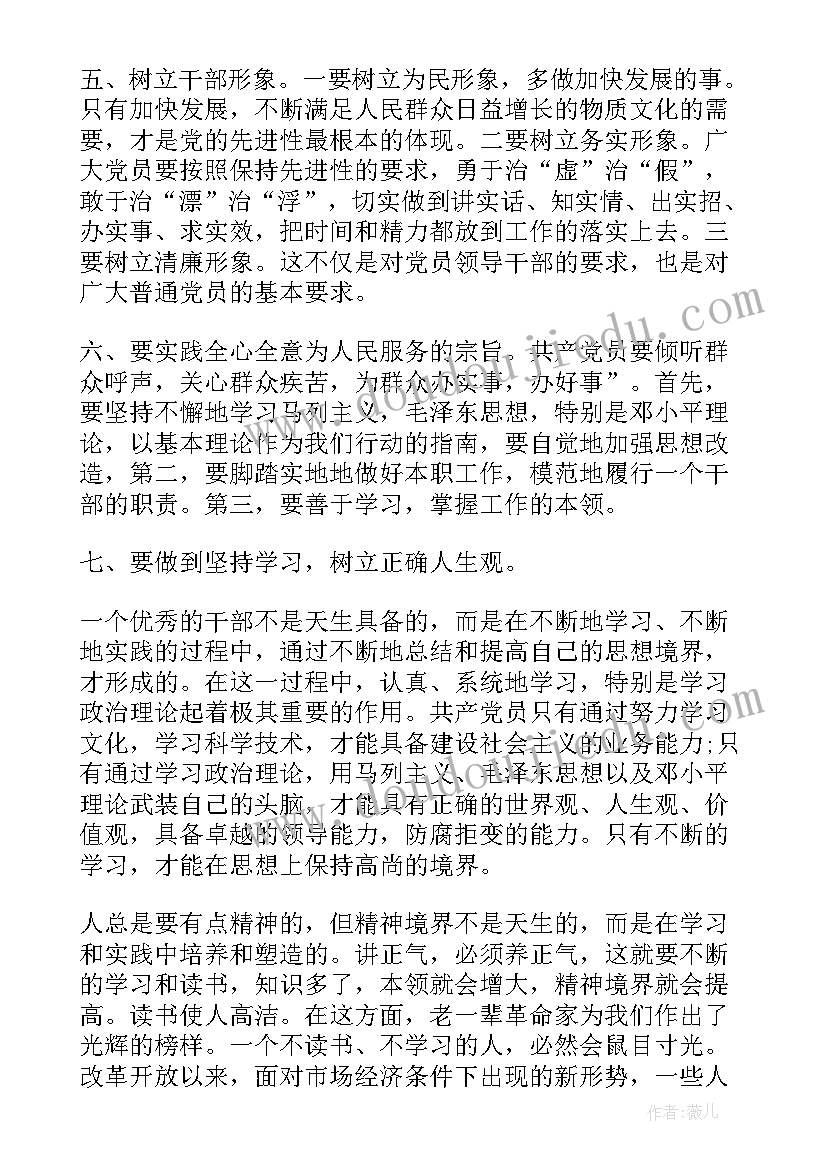 正风肃记心得 正风肃纪学习心得体会(精选7篇)