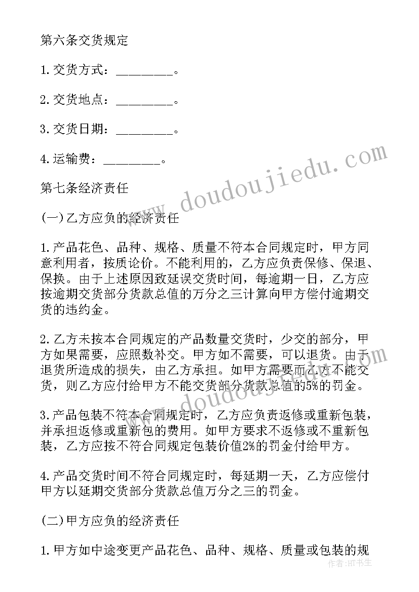 2023年党的组织纪律作风思想报告 党的组织原则和纪律思想汇报(模板5篇)