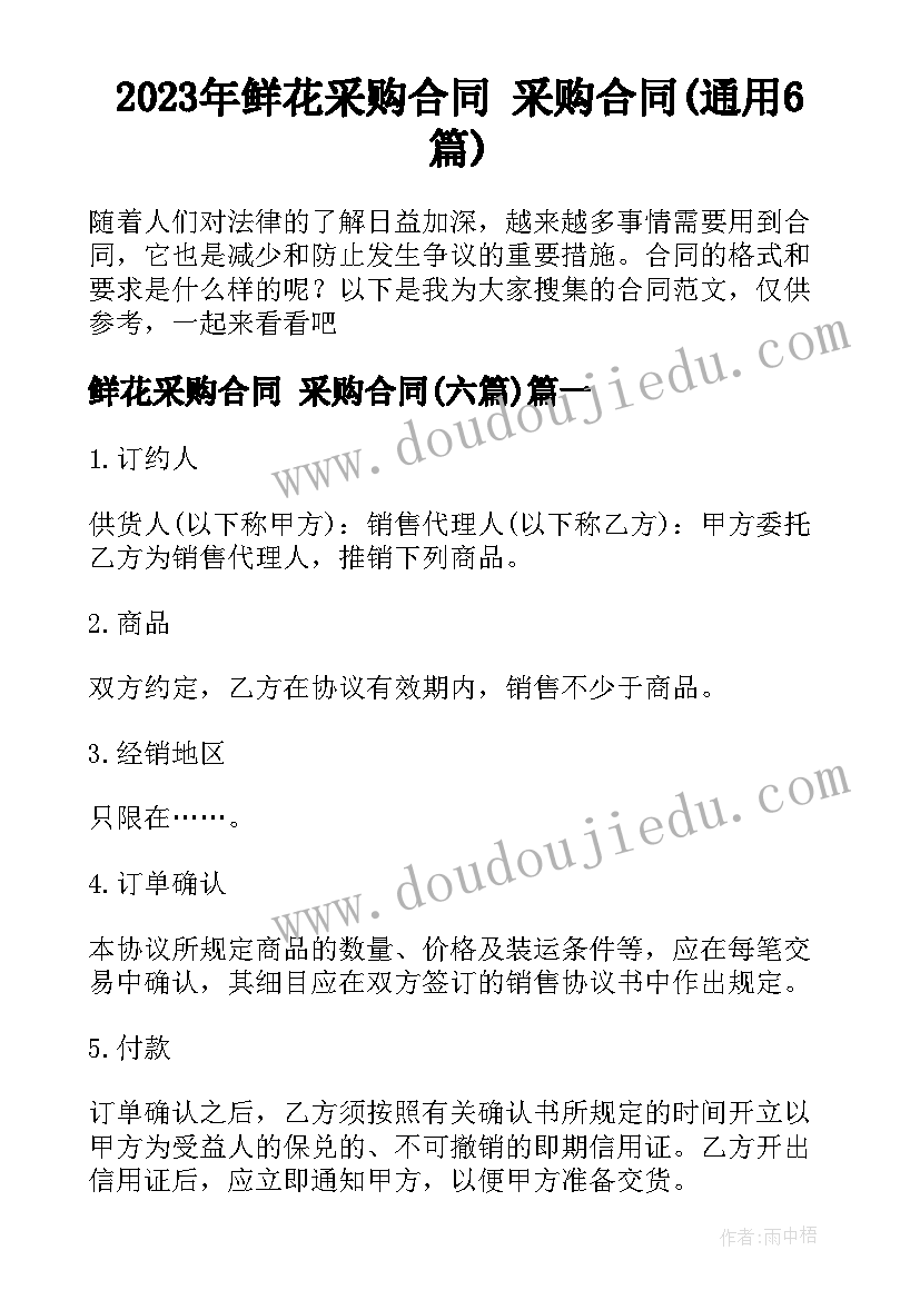 最新农村专项计划招生有哪些学校 高校专项计划农村单招自荐信(汇总5篇)