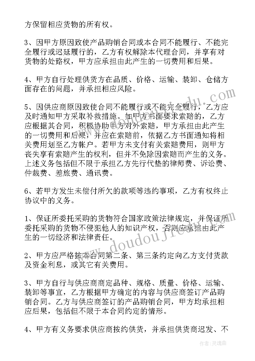 2023年代办立项手续委托合同 委托代办合同优选(优秀5篇)