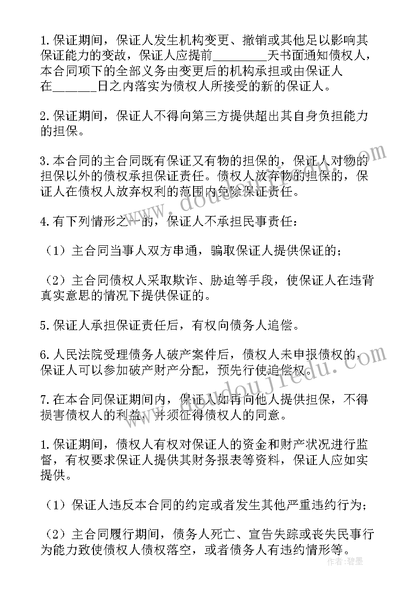 2023年中班语言月亮教案 幼儿园中班语言教案动物猜猜乐及教学反思(优质5篇)