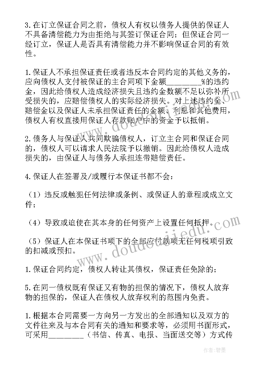 2023年中班语言月亮教案 幼儿园中班语言教案动物猜猜乐及教学反思(优质5篇)