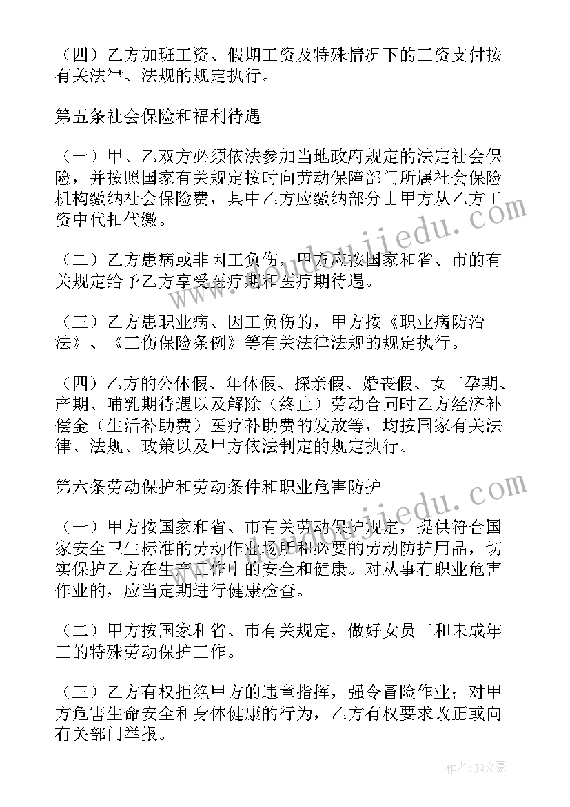 2023年商业项目可行性报告 建筑项目可行性研究报告(汇总5篇)