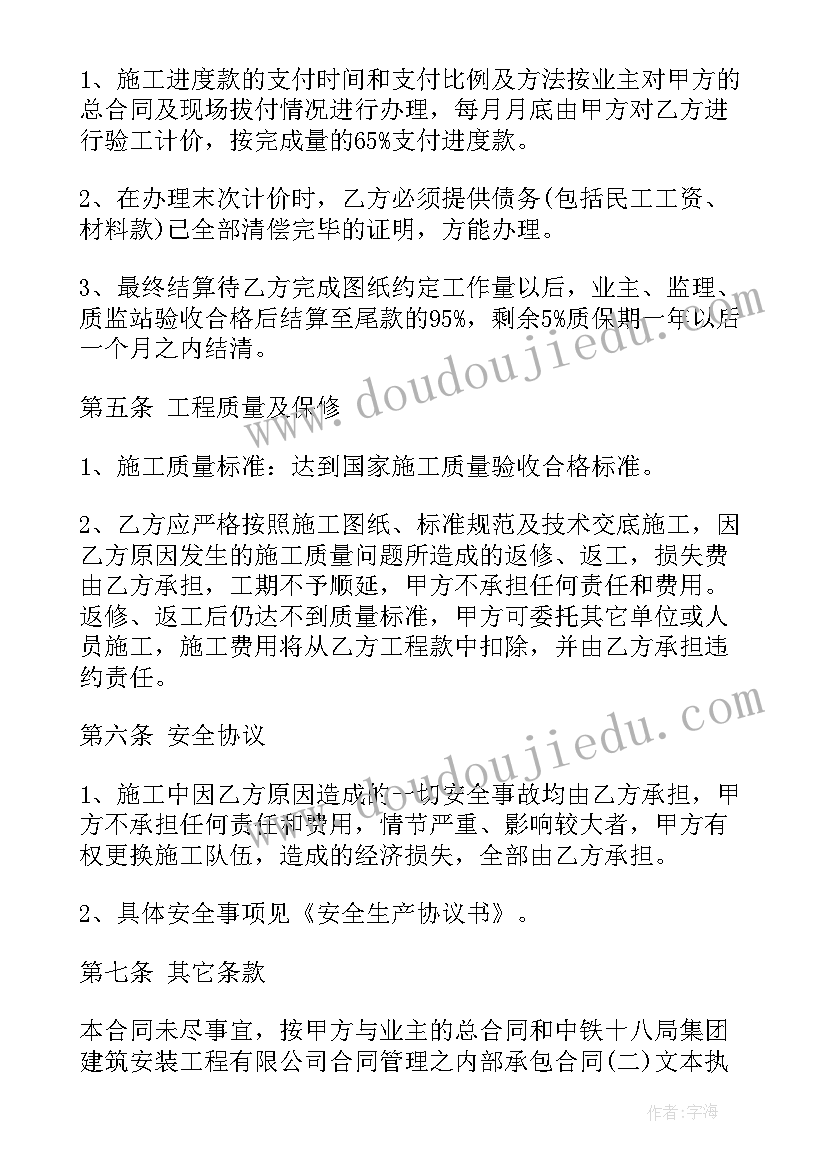 2023年安装内部承包合同(大全8篇)