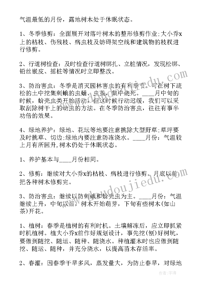 2023年安装内部承包合同(大全8篇)