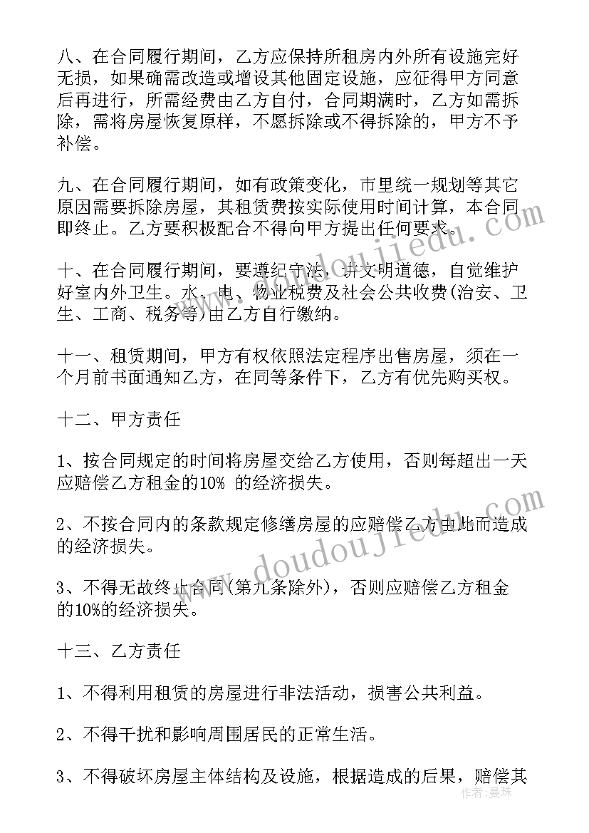 2023年推拿店合伙合同(精选9篇)