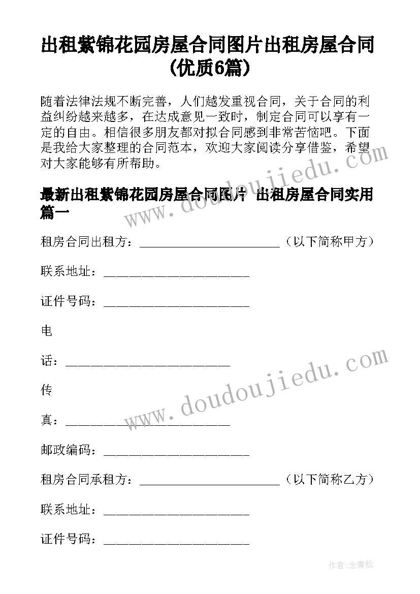 2023年反邪教班会体会 安全教育班会心得体会(汇总5篇)