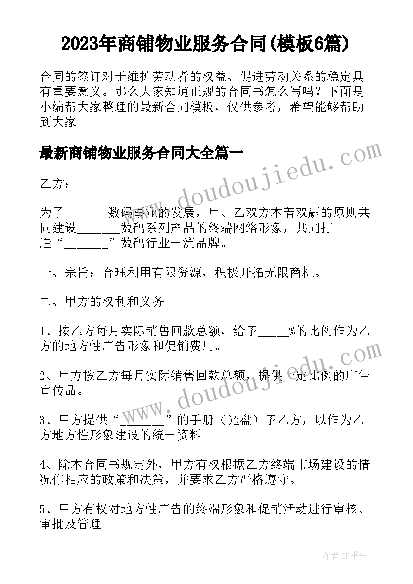 最新大班端午节区域活动教案 大班区域活动方案(精选8篇)