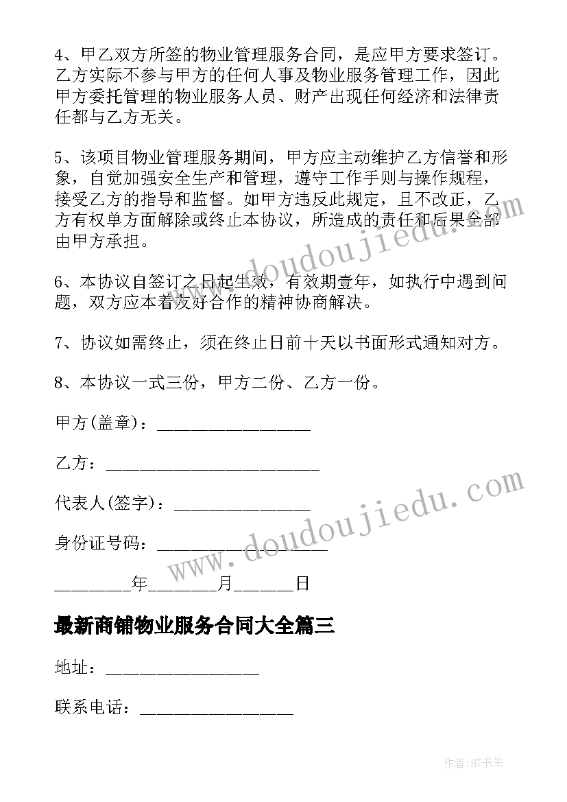 最新大班端午节区域活动教案 大班区域活动方案(精选8篇)