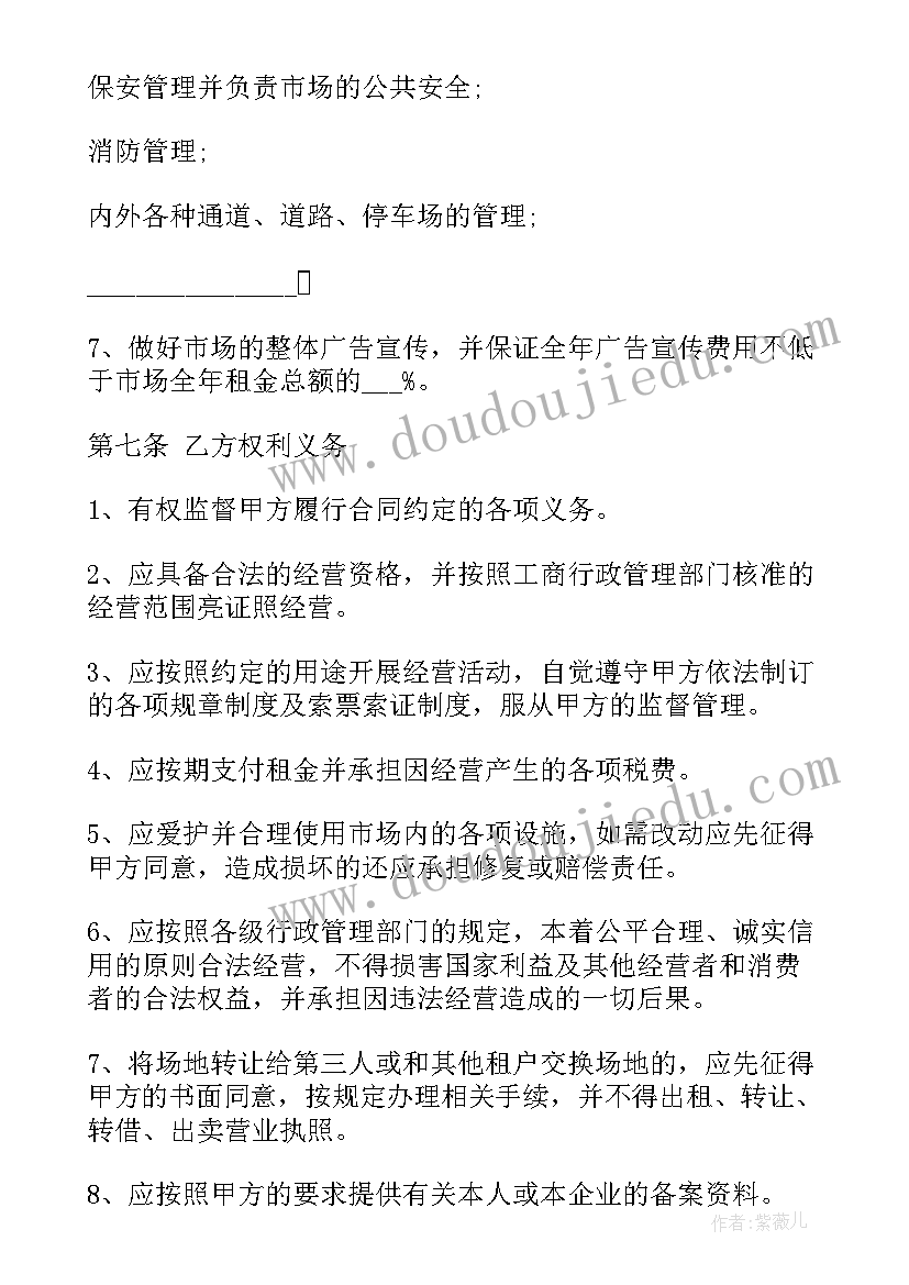 2023年会场场地租赁合同 租赁场地合同(模板6篇)