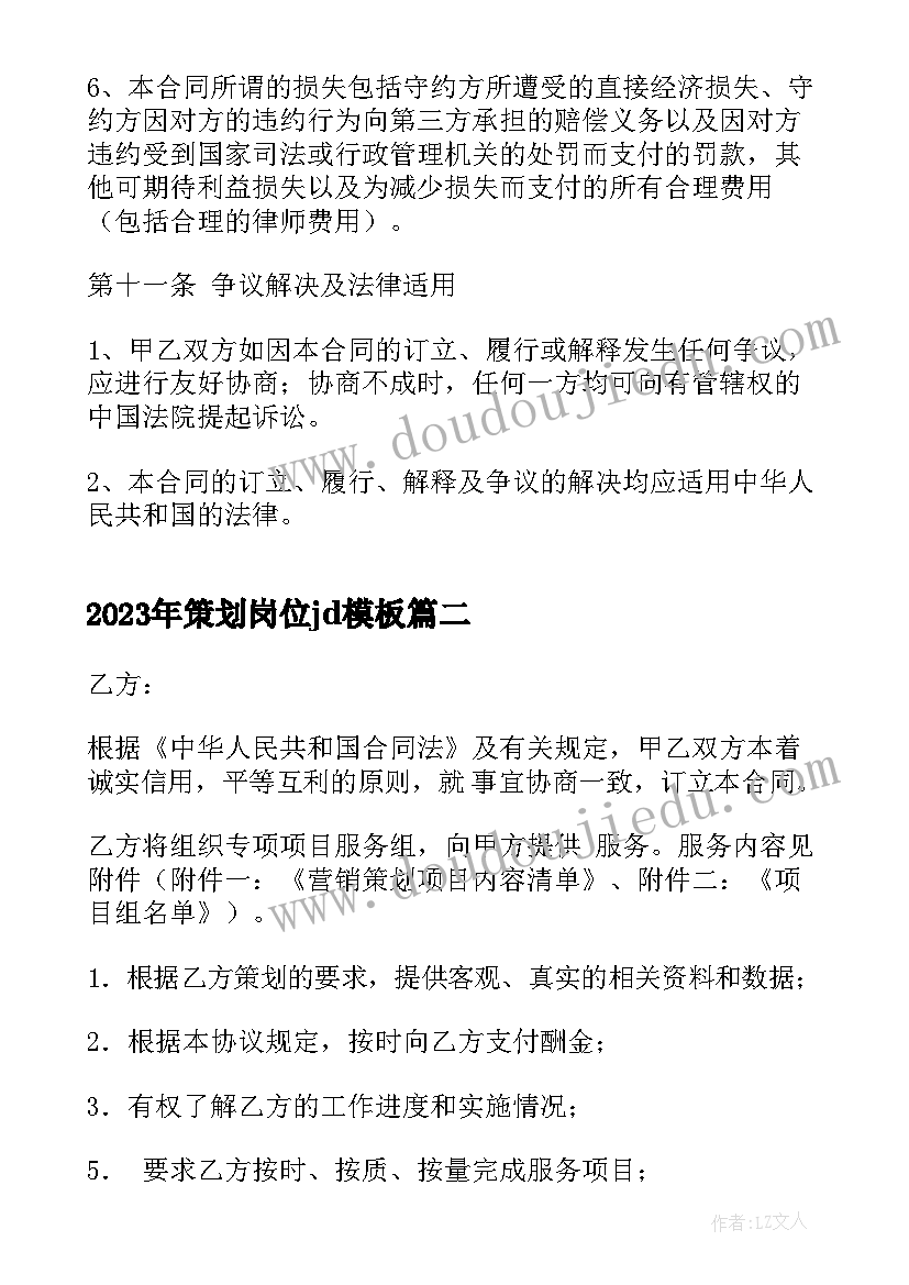 幼儿园节日礼仪教案反思 大班培训一日活动心得体会(优秀7篇)