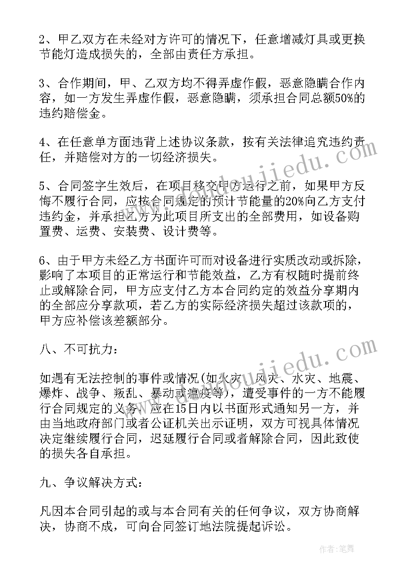 最新售楼部管理合同 管理服务合同(大全6篇)