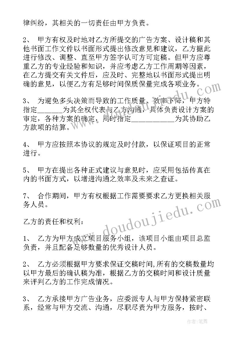 最新售楼部管理合同 管理服务合同(大全6篇)