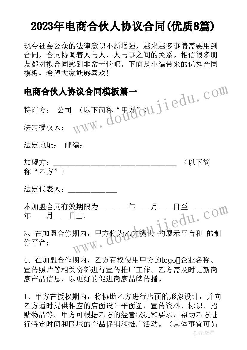 2023年申请初中入学的申请书 入学初中申请书(模板5篇)