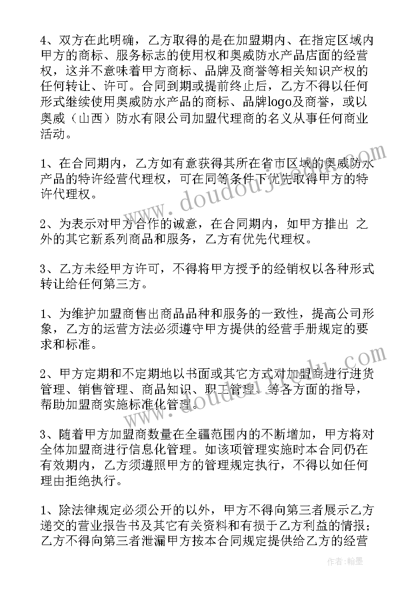 2023年申请初中入学的申请书 入学初中申请书(模板5篇)