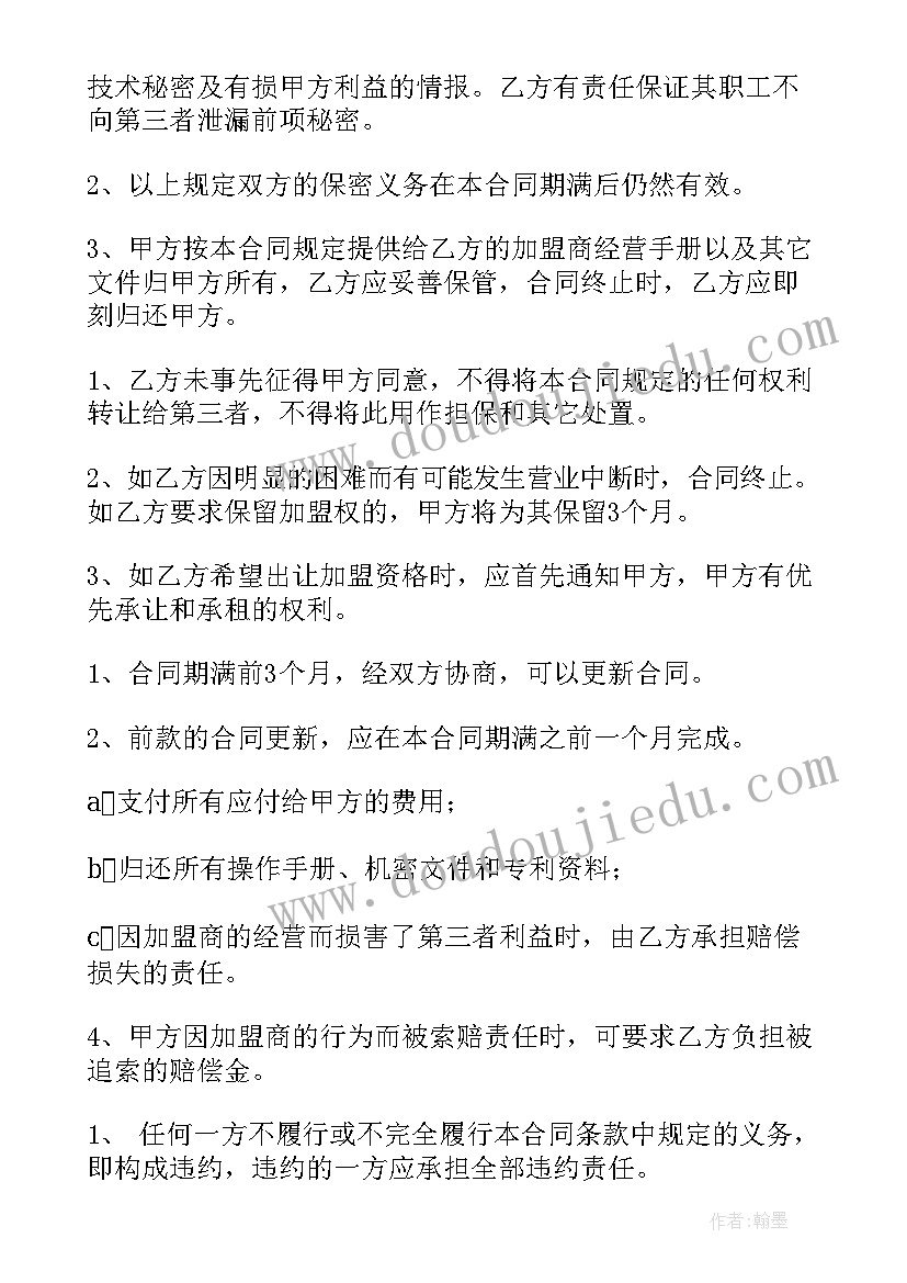 2023年申请初中入学的申请书 入学初中申请书(模板5篇)