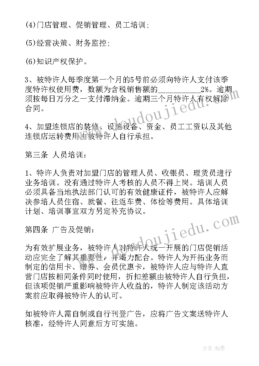 2023年申请初中入学的申请书 入学初中申请书(模板5篇)