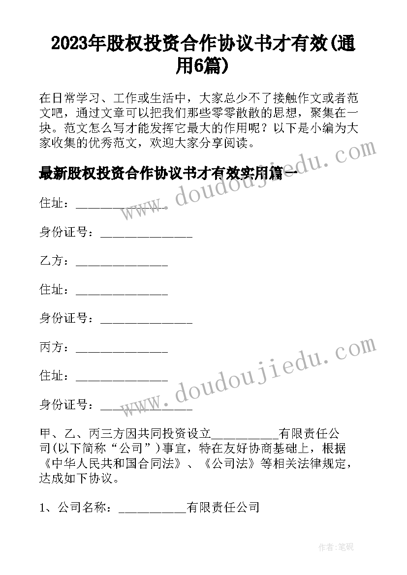 大学生暑期计划书 大学生暑期兼职社会实践计划(模板5篇)