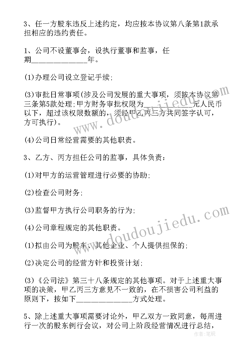 大学生暑期计划书 大学生暑期兼职社会实践计划(模板5篇)