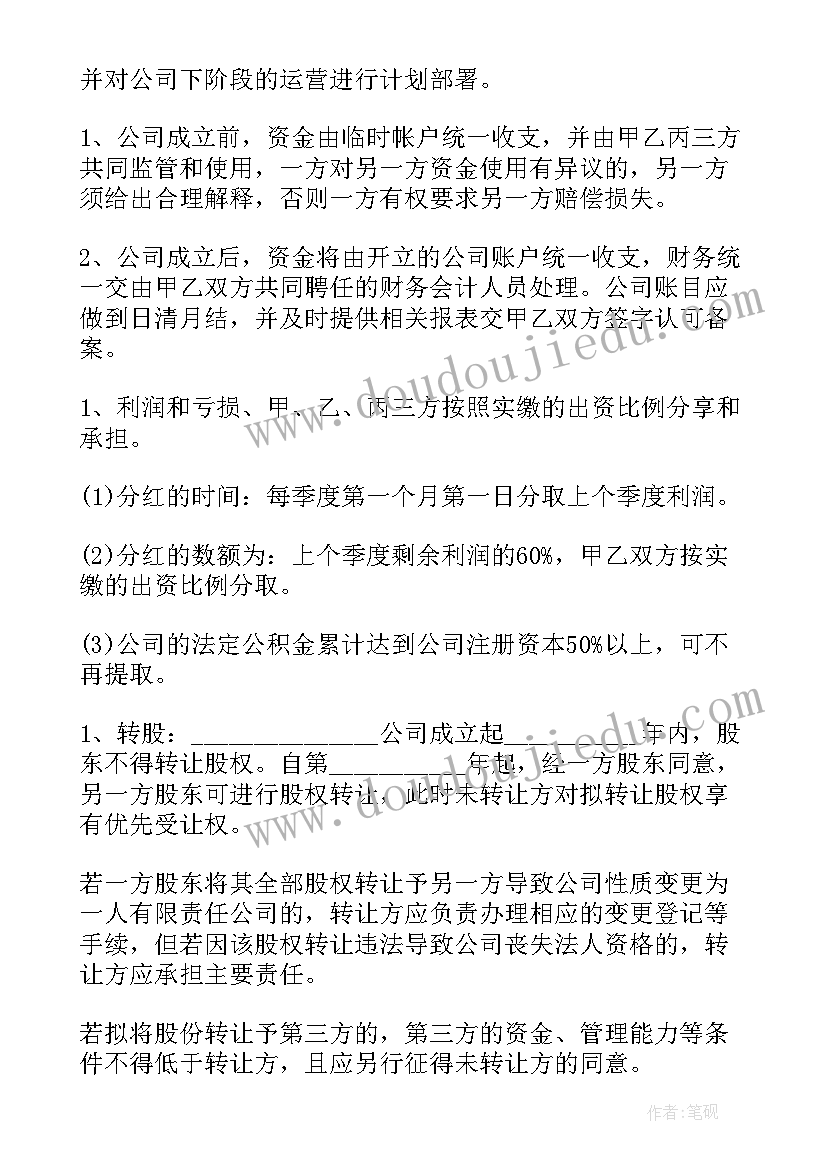 大学生暑期计划书 大学生暑期兼职社会实践计划(模板5篇)