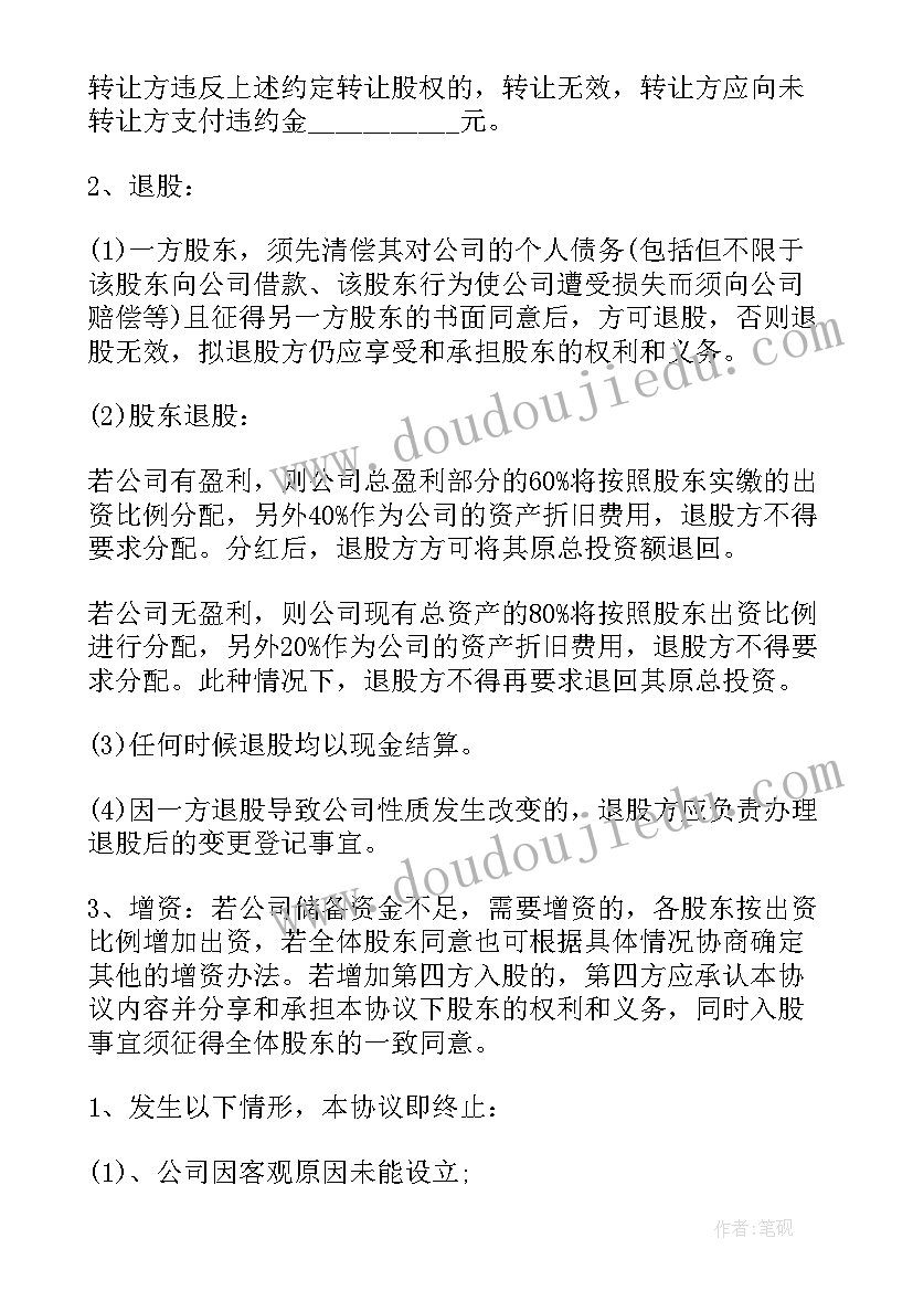 大学生暑期计划书 大学生暑期兼职社会实践计划(模板5篇)