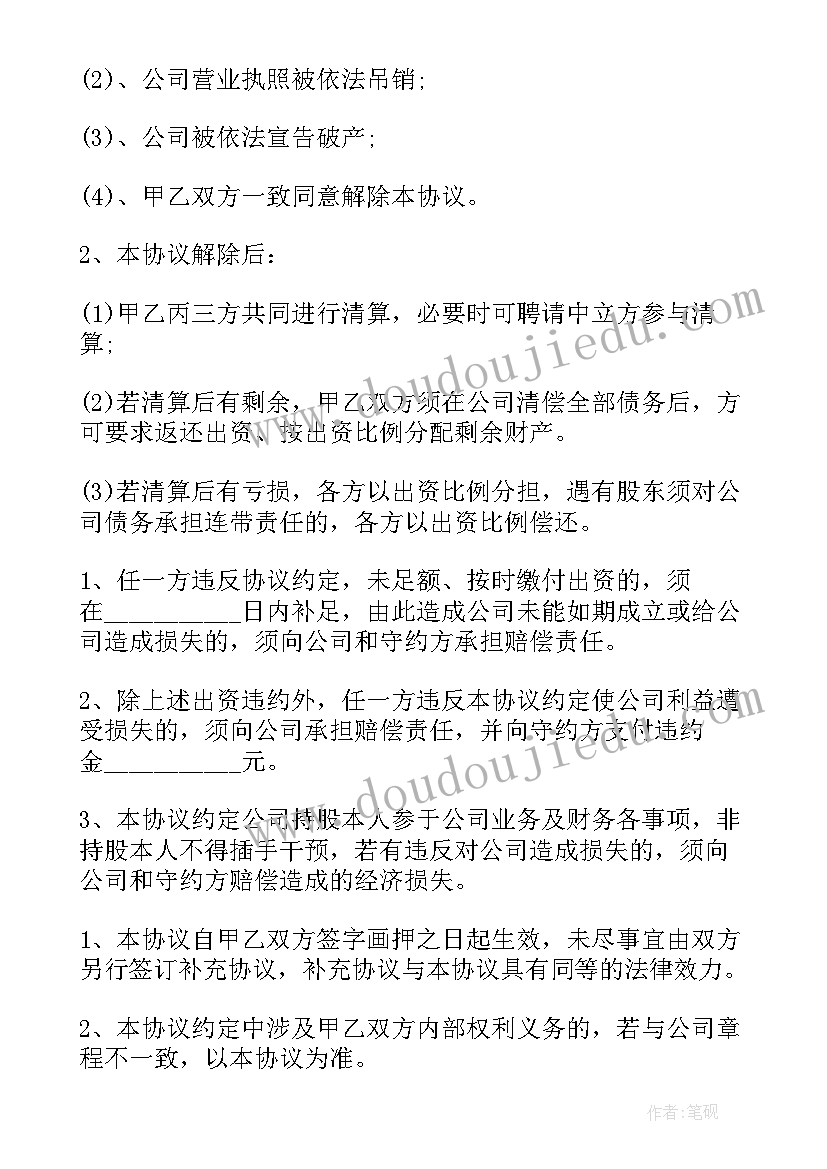 大学生暑期计划书 大学生暑期兼职社会实践计划(模板5篇)