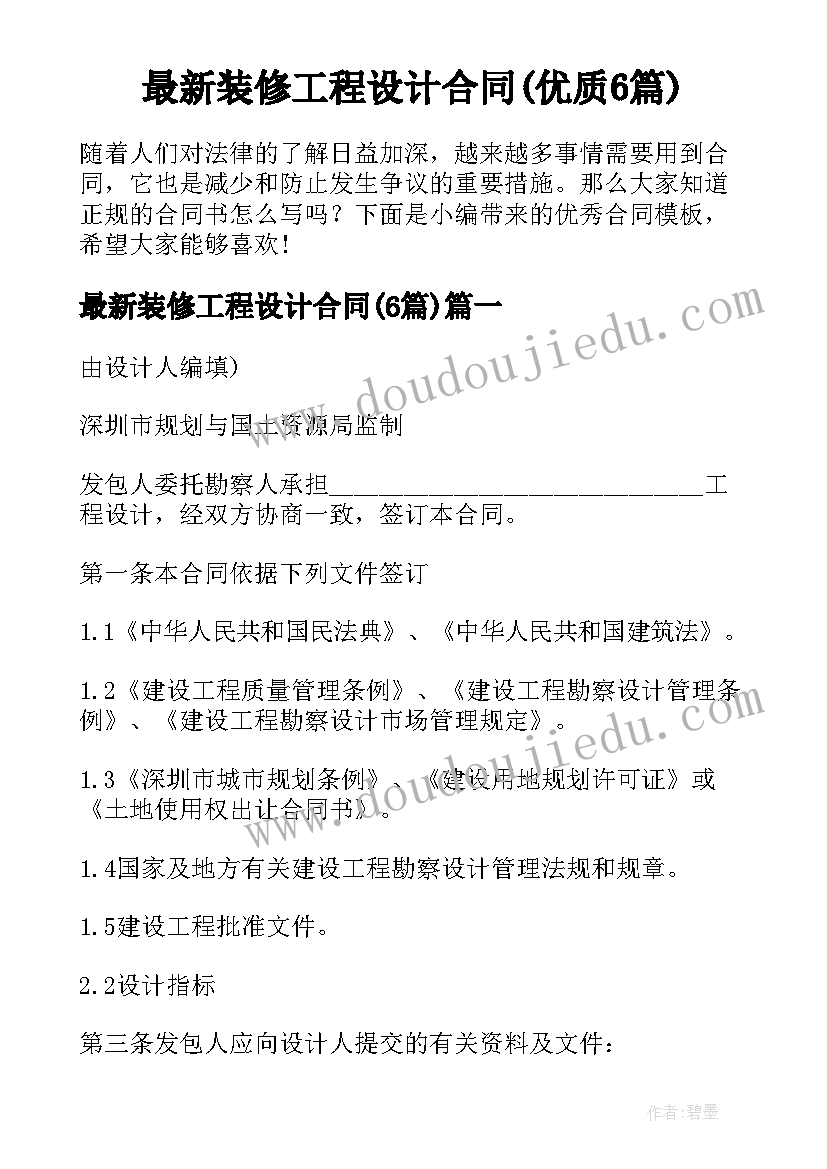 最新行纪合同的例子(模板6篇)