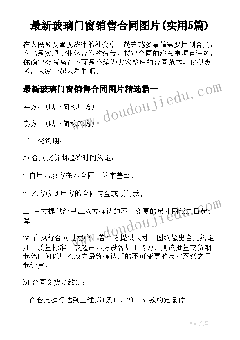 最新运动会赛前新闻稿(模板6篇)