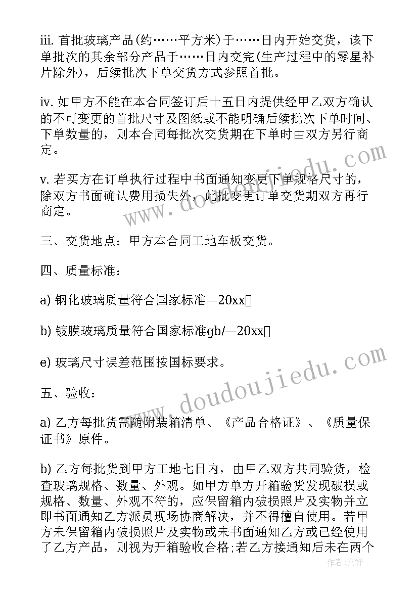 最新运动会赛前新闻稿(模板6篇)