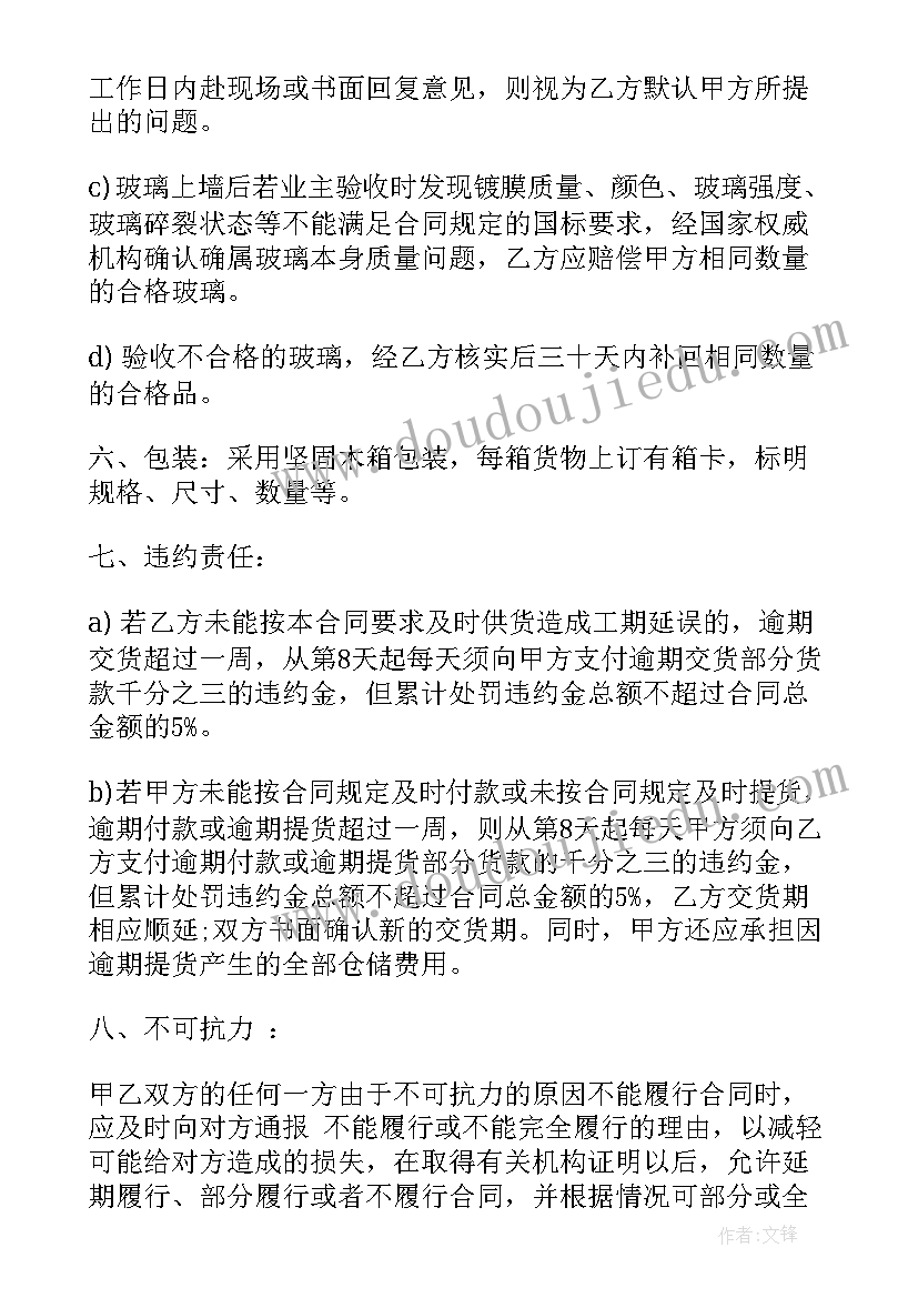 最新运动会赛前新闻稿(模板6篇)