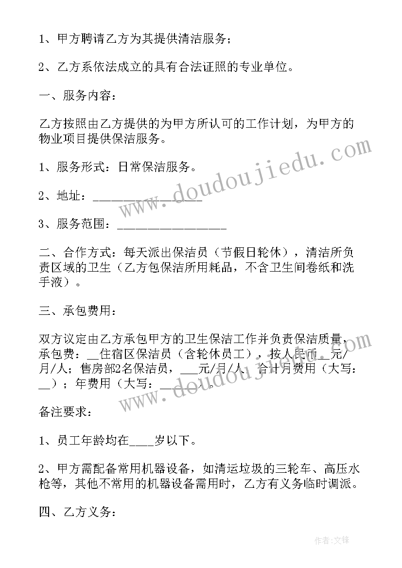 最新运动会赛前新闻稿(模板6篇)