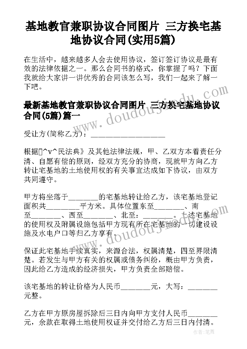 最新防校园欺凌班会教学反思 校园欺凌教育班会心得体会(优质6篇)