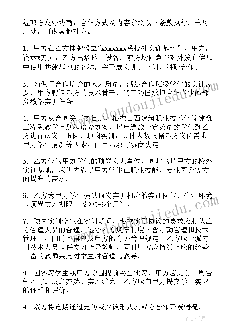 最新防校园欺凌班会教学反思 校园欺凌教育班会心得体会(优质6篇)