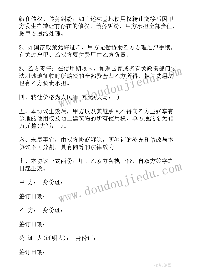 最新防校园欺凌班会教学反思 校园欺凌教育班会心得体会(优质6篇)