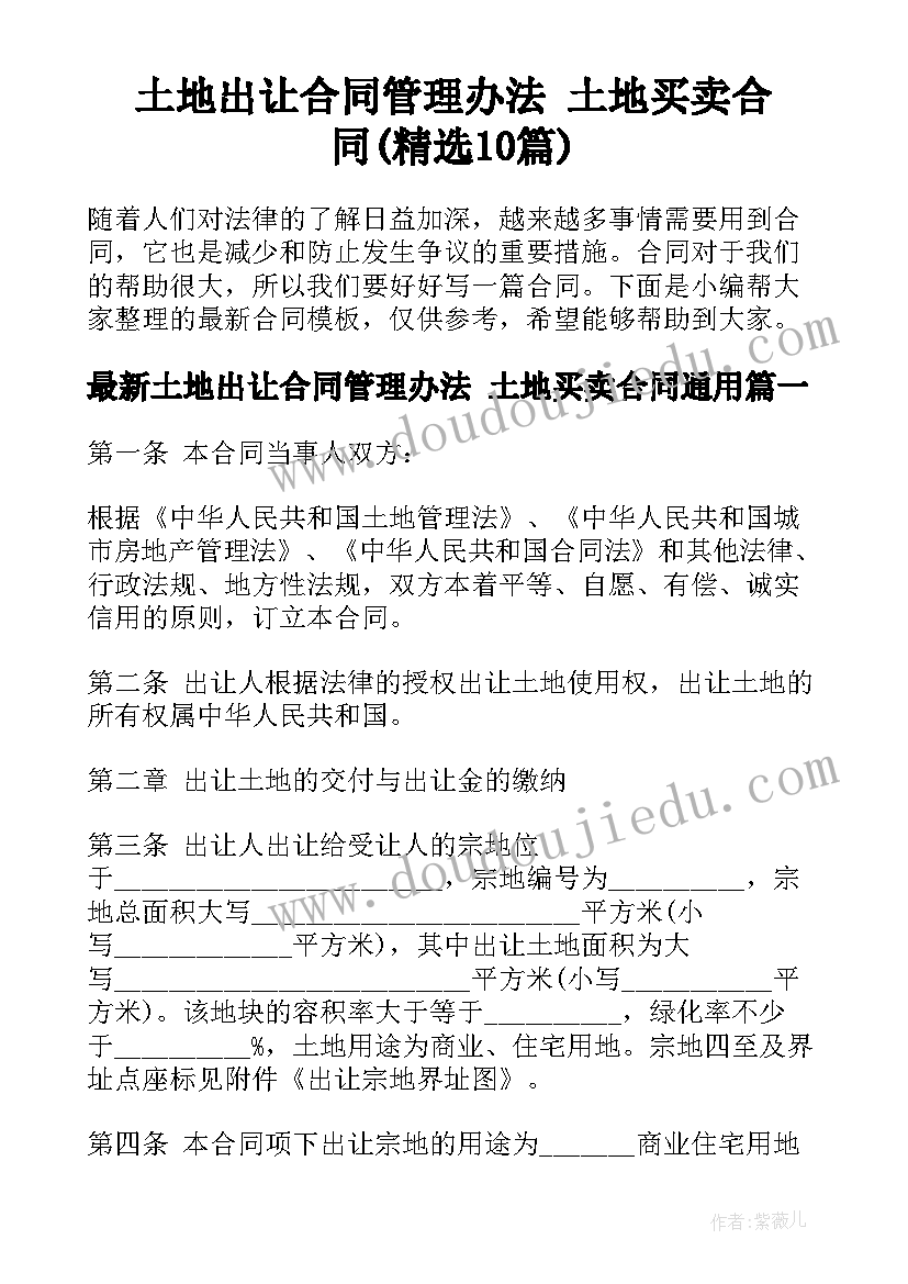 中班泥工活动水果教案反思(通用5篇)