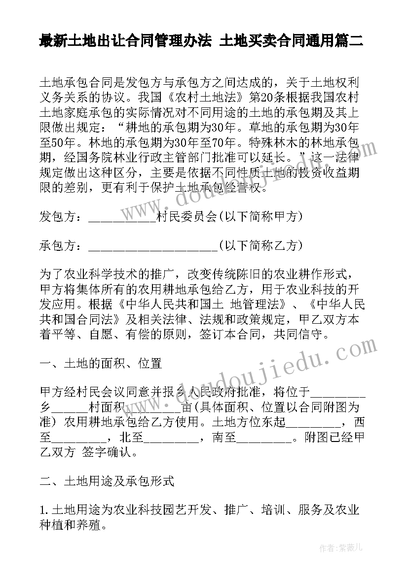 中班泥工活动水果教案反思(通用5篇)